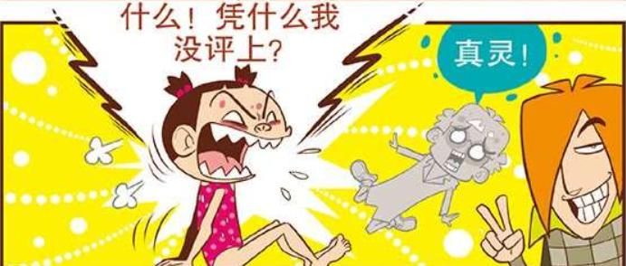  阿衰拿出了自己|阿衰漫画：大脸妹身患“不治之症”，却被神医庄库给轻松治好！