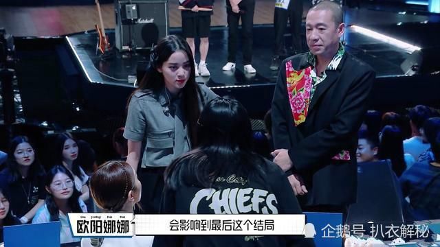  建议|节目中欧阳娜娜后悔投票，建议重新录制，导致多方不讨好