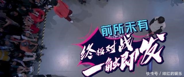 点评|王一博《街舞3》连输两期,前后表现差距大,选手点评道破真相