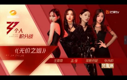  孟佳|孟佳solo倒数第一，金莎多次失误惨遭淘汰，有内味了？