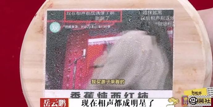 这次|笑不出来的郭德纲，这次惊到我了