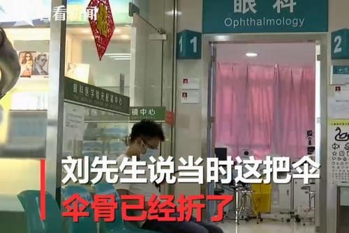 医生|男子雨天出门却被“咬”断眼睑，而伞是罪魁祸首？医生：很恐怖！
