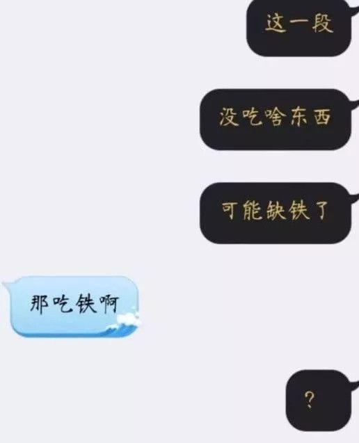  聊天|半夜看到“直男”的聊天截图，分分钟笑出了猪叫，网友笑到岔气