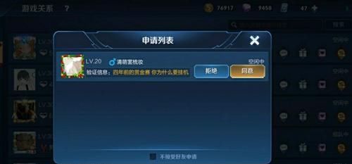  怨念|王者荣耀怨念最深的玩家，只因队友四年前游戏挂机，如今被找上门