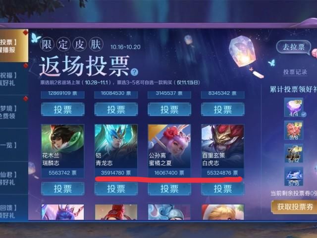 限定皮肤|蜜橘之夏不返场没关系，无限星赏官四款星元美炸，裴擒虎新限定特效太帅了