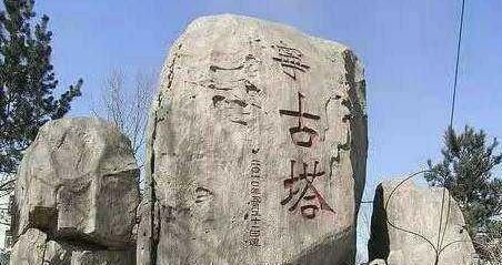  皇帝|古代犯人常常被皇帝发配到宁古塔，那么宁古塔是什么地方？
