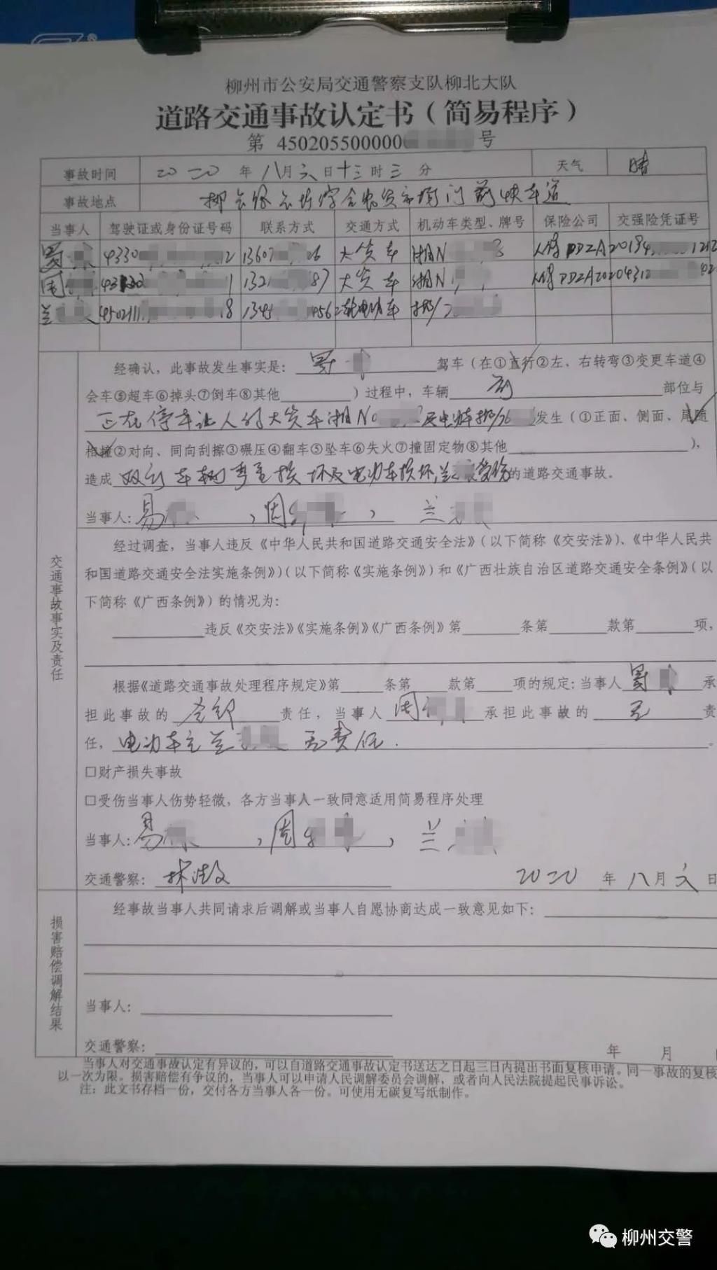  碾压|两客一危一货丨惊险！柳长路大货车追尾，电动车瞬间被碾压…