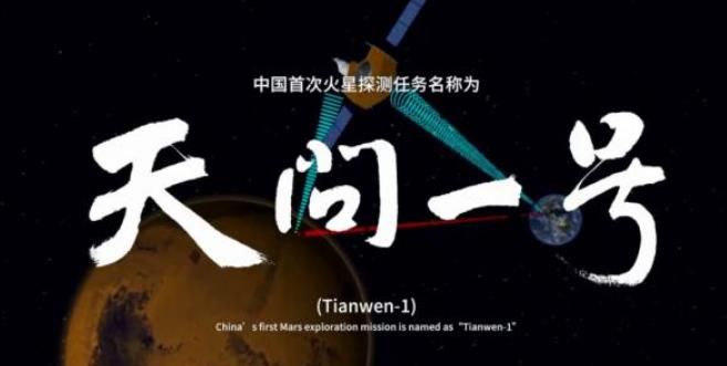 天问|中国将开启火星时代!“天问一号”预计7月底升空,错过或再等两年