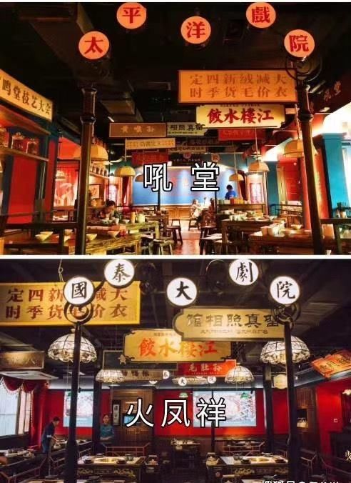  火锅店|郑恺火锅店涉抄袭，他好兄弟陈赫的店也曾被指抄袭，现仍风风火火