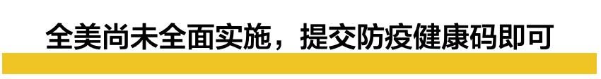 归国|紧急通知!留学生归国登机需要5日内核酸报告!附核酸机构名单