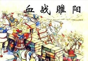 兵力|一代忠臣张巡:以一座孤城 拖住叛军近二十万兵力