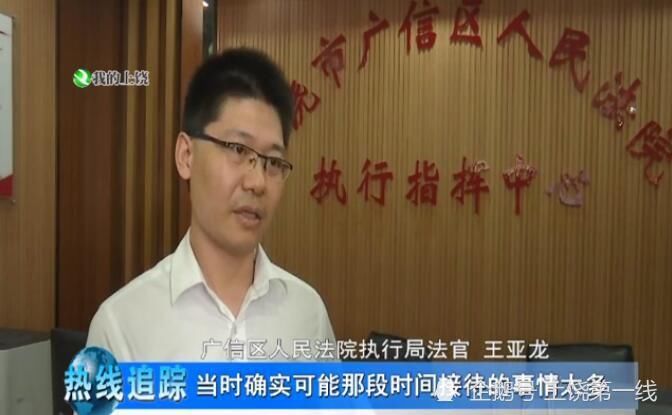 投诉|广信区人民法院未履行告知义务遭投诉 法官承认自己态度不好