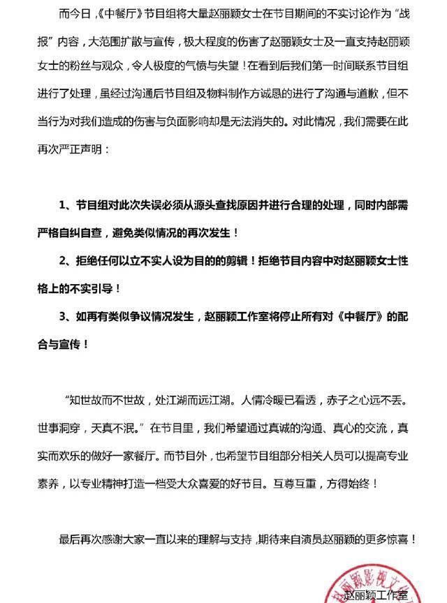  节目组|中餐厅4频出昏招，送走冯伟卡斯柏引不满，替帮厨刘宇宁捏一把汗