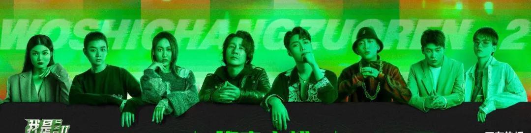 华语|华语乐坛成功学隔壁老樊大赢家!唱高音打败陈粒,郑钧点出关键