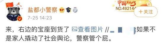  女子|警方被骂调查杭州女子失踪案不力！这些大V气炸了