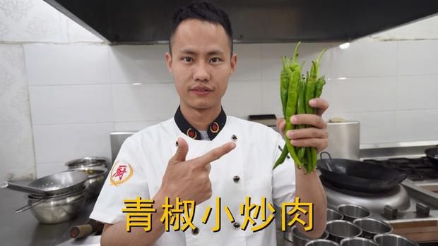 做法|厨师长教你:“小炒肉”的家常做法,家常味很浓郁,先收藏起来