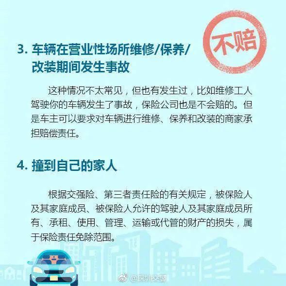 有大|@粤C车主，你的车险有大变化，下周开始实施！速看