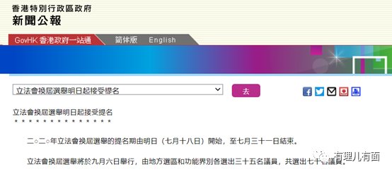 初选|有理儿有面：香港反对派炮制“初选”结果为“揽炒”派撑腰，泛民应看清形势！