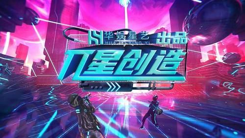  开启|《π星创造》：悬疑剧式赛制开启选秀节目新玩法