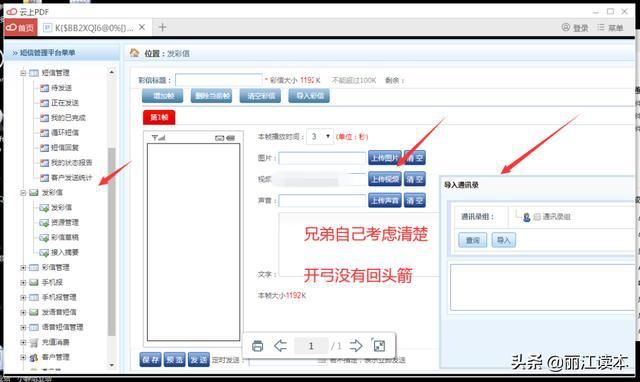 民警|男子夜间搜“附近的人”裸聊，竟被对方录视频威胁！所幸民警……