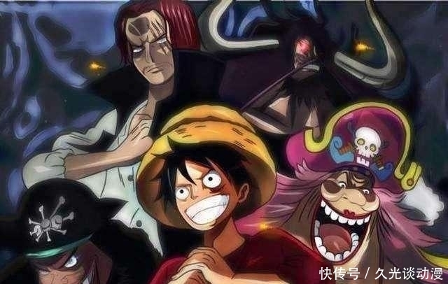 胡子|《海贼王》:四位皇帝都有独特的成就,多的逆天黑色胡子