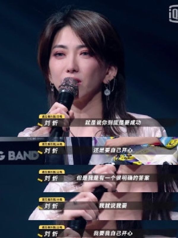  点评|刘忻是为了乐夏拒绝《乘风破浪的姐姐》，大张伟的点评值得深思！