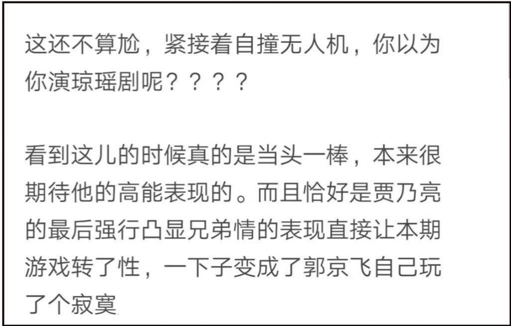  分钟|邓伦雷佳音《极挑》上演无间道获赞，贾乃亮却在最后5分钟破功