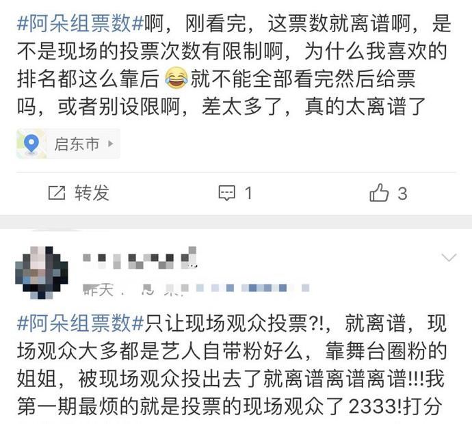  姐姐|《乘风破浪的姐姐》投票结果是认真的吗？为何有人实力在却票数少