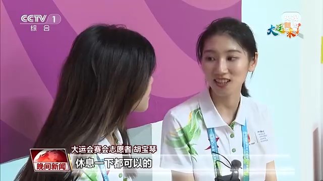 大运来了丨香港女孩胡宝琴：我在成都 迎八方来客