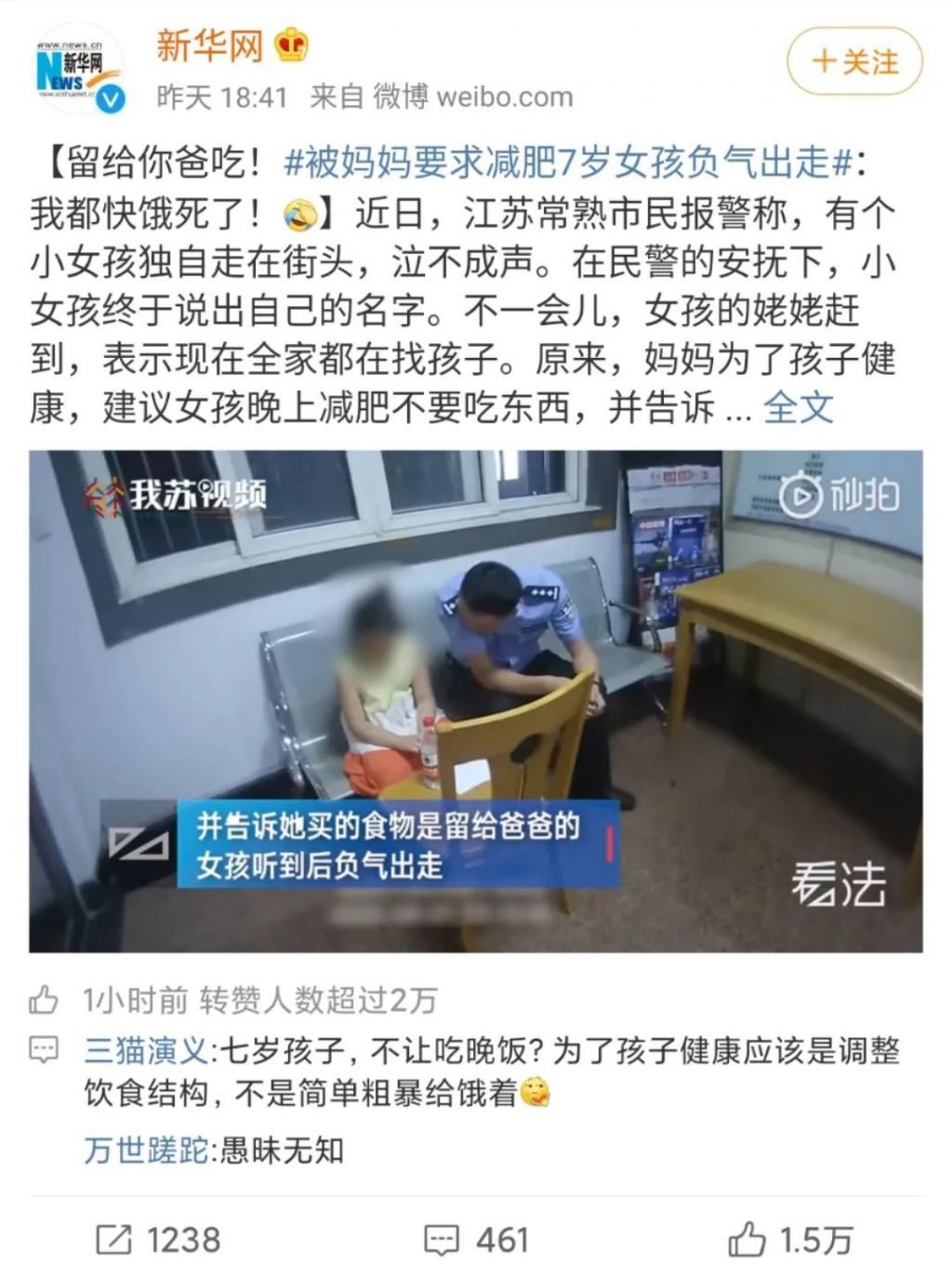  全网|大梅李7岁小女孩奔溃出走，全网火了……