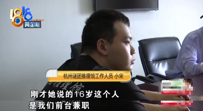 后才|玩“剧本杀”被男玩家骚扰，女玩家报警后才知道，自己被店家给坑了？