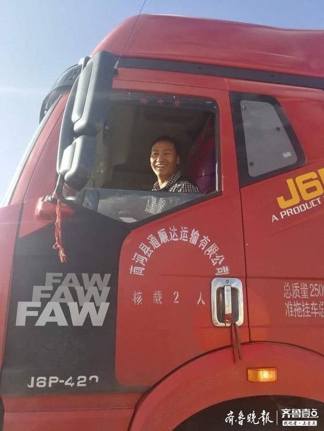 施援师傅|点赞!山东好人异乡施援老乡