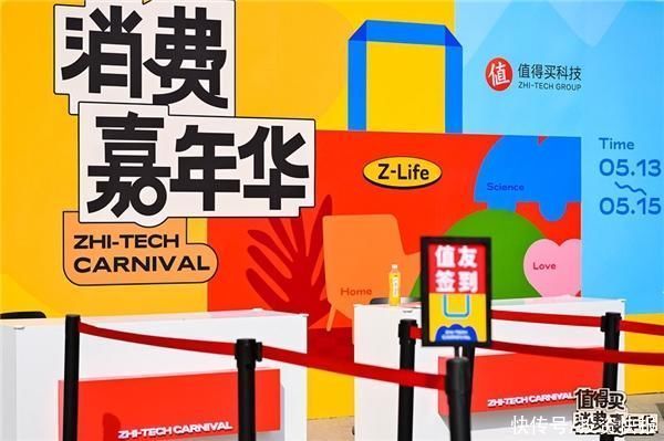 2023值得买消费嘉年华收官：打造消费幸福感，助力区域经济发展