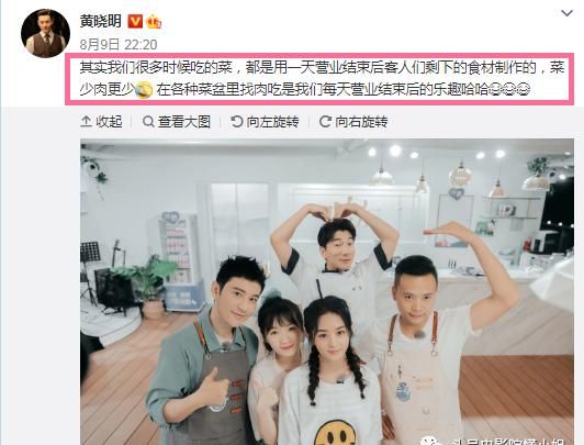  赶上|黄晓明今年上《中餐厅》大变样，为赵丽颖解围，情商快赶上黄渤了