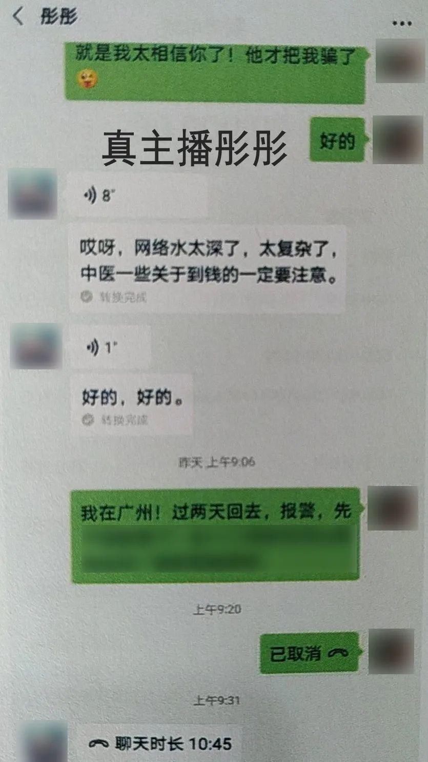 带货|莫城服装厂老板带货被骗5万，她选择了这样做......