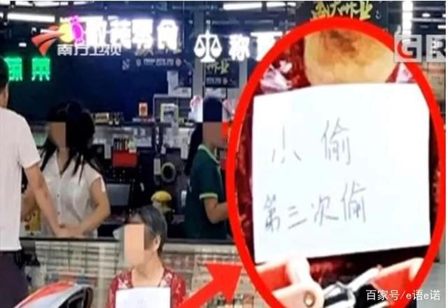 挂牌|“老人盗窃被挂牌示众”:为什么老人喜欢贪小便宜?