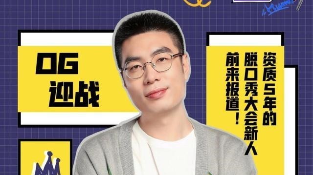 实力|《脱口秀大会》周奇墨水平再高也注定只能陪跑,李诞一语道出原因