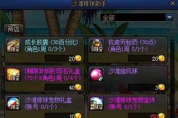  技巧|《白嫖》沙滩排球大作战。技巧？不需要的