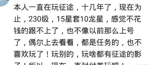 大哥|玩游戏一大哥充40万，都说他是托，只有我知道，他因挪用公款被逮