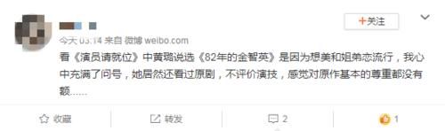  理由|《演员》黄璐想红套路深！怒怼节目组恶剪，解释理由却太过于苍白