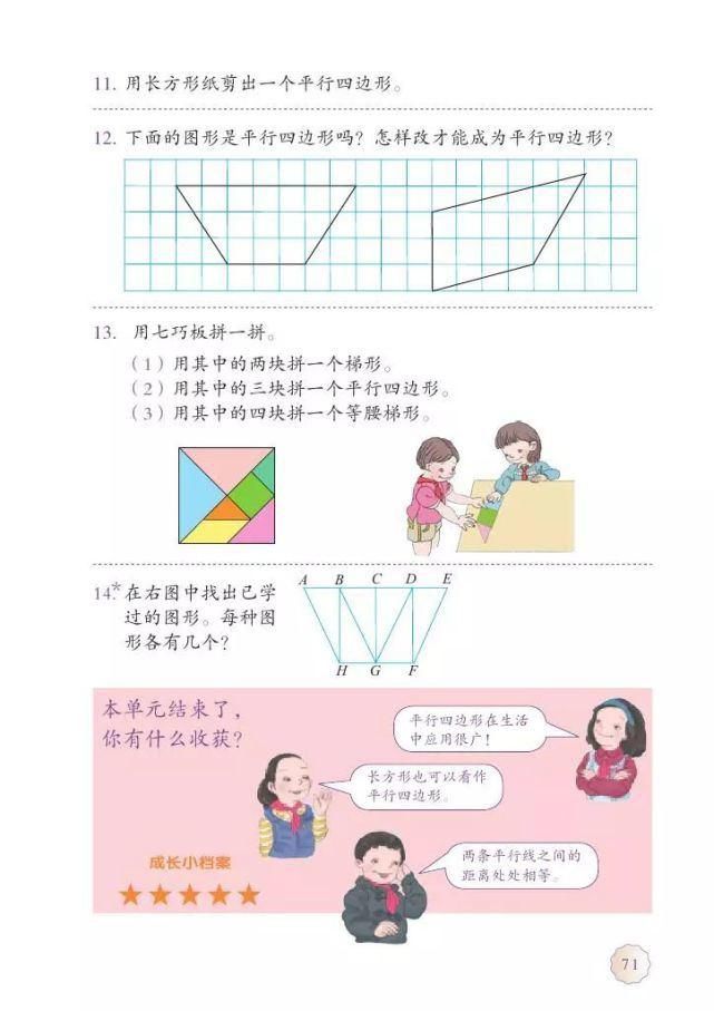 电子版|2020秋人教版四年级数学（上册）教材高清电子版及知识要点