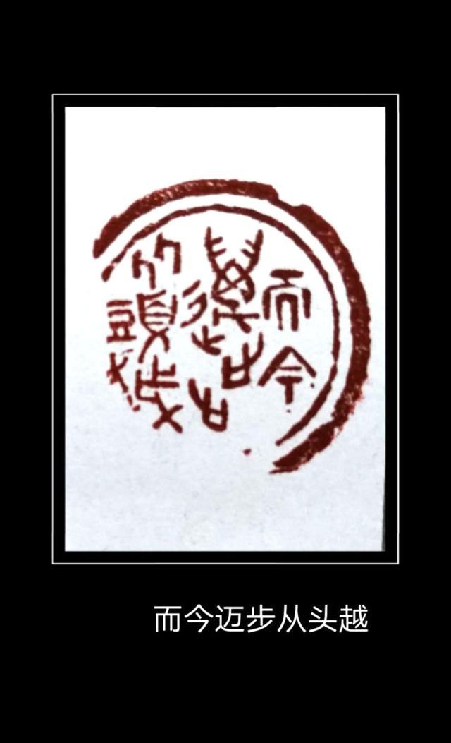  篆刻|忆秦娥·娄山关——程巍篆刻庆“七一”