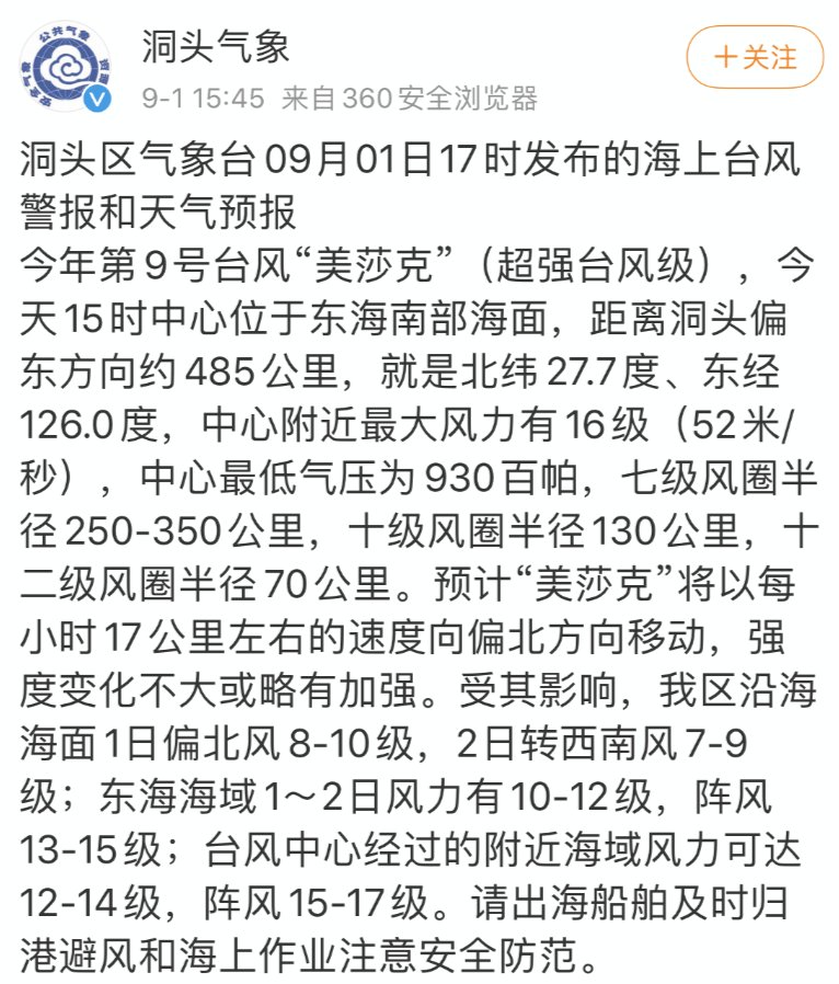 海边|海边拍婚纱照落水，新娘和化妆师遇难，新郎被救时紧紧抱着新娘