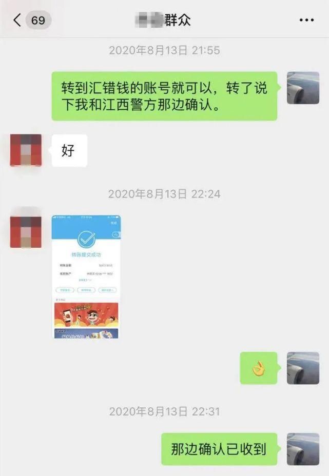小钟|惊!安海一男子银行卡里凭空多出近万元,竟是因为...