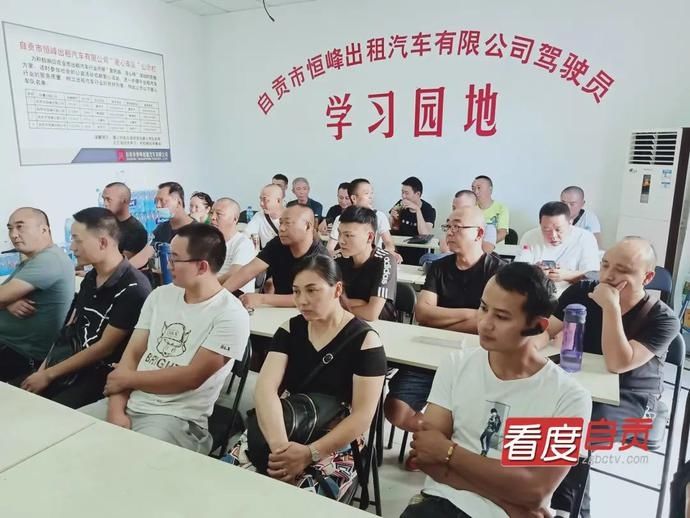 出租汽车|自贡出租汽车行业整改问题 向不文明行为宣战