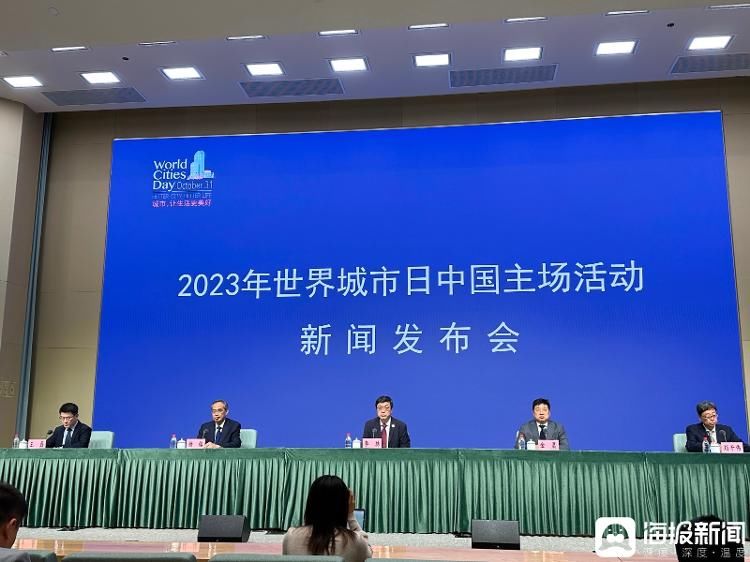 2023年世界城市日中国主场活动将在上海举办