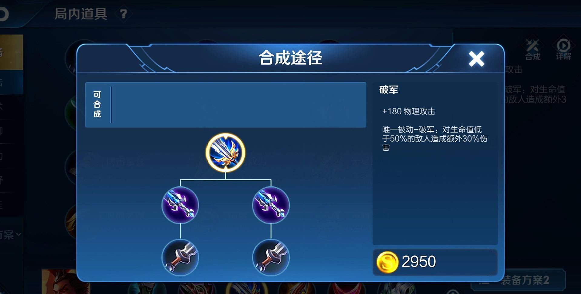 没人|能让吕布成神的，不是“破军”，而是这件“没人出”的2230