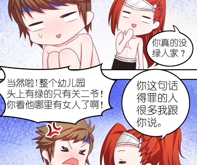 赵云|爆笑：赵云说话又得罪人了，“头上有绿的只有二爷”，关羽已赶来