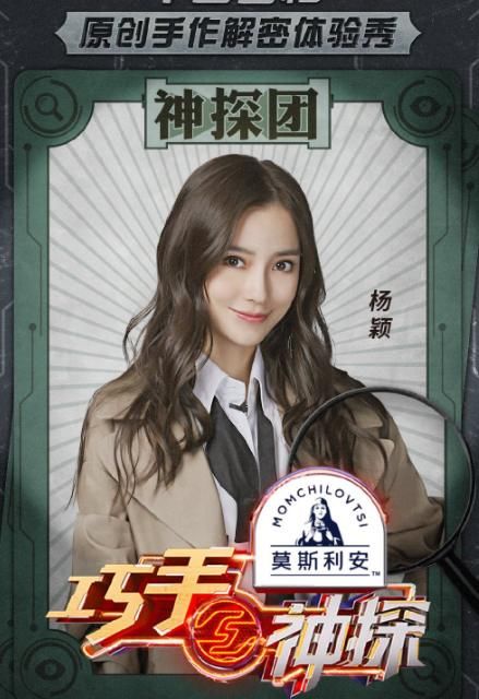  值得一看|杨颖节目只知《跑男》？你太out了！Baby的这档综艺也值得一看