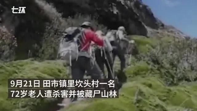 发现|驴友发现悬赏20万通缉的命案逃犯,将分奖金